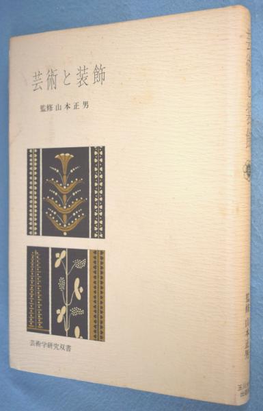 ブランドのギフト 大坂新刀図譜(中宮敬堂, 中宮好郎 古本 / 一心堂書店 / 共著) 芸術、美術史