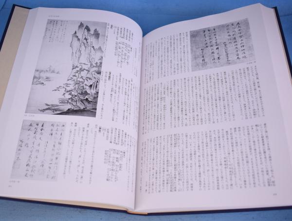 禅林画賛　中世水墨画を読む　毎日新聞社 禅林画賛 : 中世水墨画を読む([毎日新聞社出版局重要文化財委員会事務