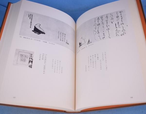 大徳寺歴代墨蹟精粋(立花大亀 監修) / 一心堂書店 / 古本、中古本、古