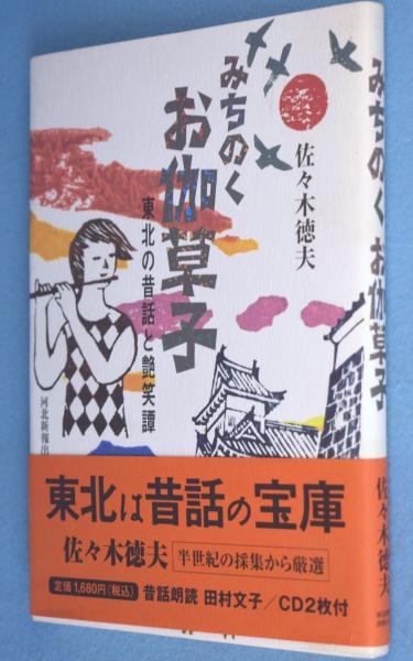 巡礼の道絵巻 : ロマネスク彫刻紀行(スペイン・サンティアゴへの