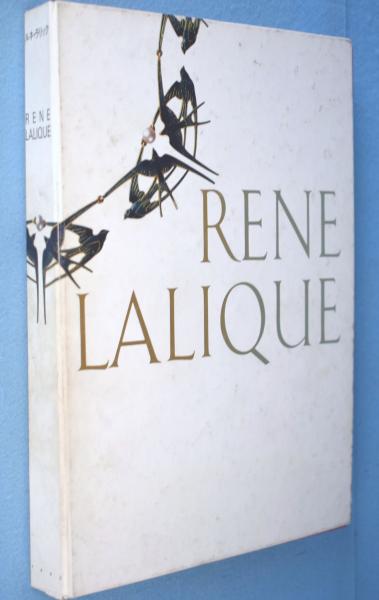 ルネ・ラリック展 光の幻想・ガラス工芸の美 図録 Maitre Verrier