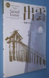出雲-聖地の至宝 = Treasures from sacred Izumo : 特別展 : 古事記1300年出雲大社大遷宮