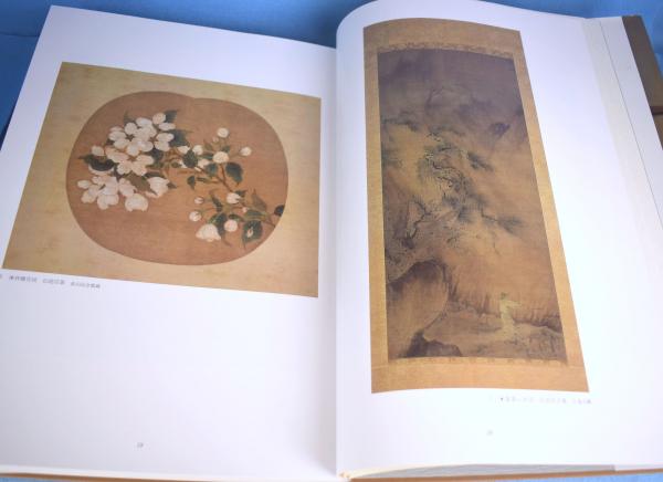 茶の美術 | 東京国立博物館 編 | 東京国立博物館 | ¥9,900 - 日本の