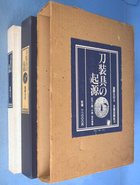 小柄・刀装具・刀剣・小道具・101（54）+sobrape.com.br