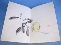景年習画帖　全７冊　[重版]