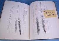 刀剣銘字大鑑 : 原拓・土屋押形　全10冊揃