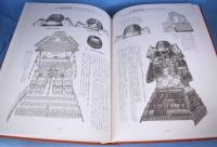 日本甲冑大図鑑 日本甲冑大図鑑(笹間良彦) / 松野書店 / 古本、中古本、古書籍の