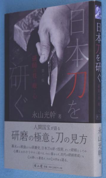 鉄斎大成 全5冊(正編4冊+続編1冊)(富岡鉄斎 著 ; 編集: 富岡益太郎, 小高根太郎, 坂本光聡) / 一心堂書店 / 古本、中古本、古書籍の通販は「日本の古本屋」 / 日本の古本屋 鉄斎大成 全5冊(正編4冊+続編1冊)(富岡鉄斎 著 ; 編集: 富岡益太郎, 小高根太郎, 坂本光聡) / 一心堂書店 / 古本、中古本、古書籍の通販は「日本の古本屋」 / 日本の古本屋