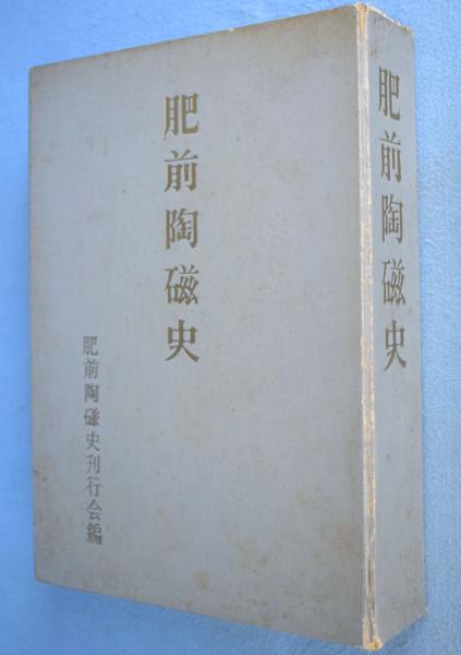 □盤珪禅師遺芳 盤珪禅師遺墨集刊行会・禅文化研究所 加藤正俊