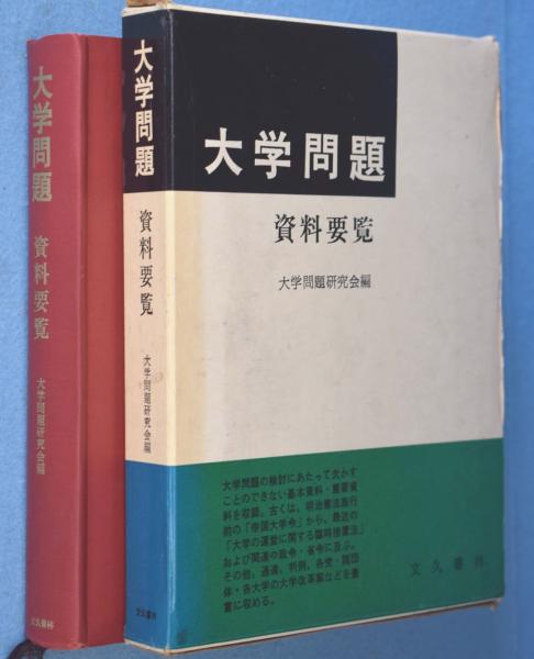 美濃刀大鑑(得能一男 編) / 一心堂書店 / 古本、中古本、古書籍 美濃刀大鑑(得能一男 編) / 一心堂書店 / 古本、中古本、古書籍