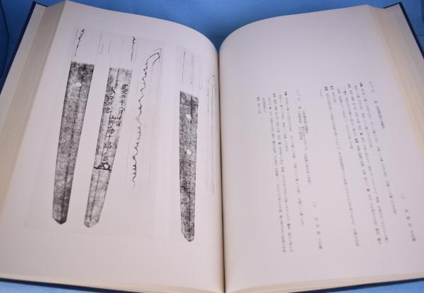 増補改訂 乕徹大鑑 日本美術刀剣保存協会 古本 増補改訂 乕徹大鑒(日本美術刀剣保存協会編纂) / 古本、中古本、古書籍