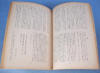 日本共産党五〇年問題資料集　１・２・３　／　日本共産党の五〇年問題について　計４冊