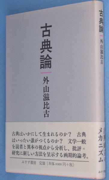 【中古】 光量子論/東海大学出版部/物理学史研究刊行会 中古】 光量子論/東海大学出版部/物理学史研究刊行会