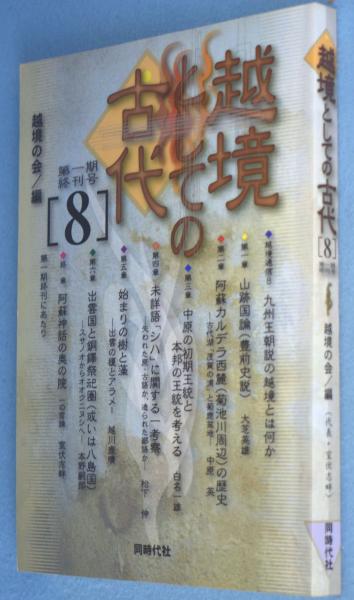 故宮の至宝 : 台北故宮博物院 : 北京故宮博物院(張臨生, 楊新編 ; 西村康彦, 田川純三監訳) / 一心堂書店 / 古本、中古本、古書籍の通販は「日本の古本屋」 / 日本の古本屋 故宮の至宝 : 台北故宮博物院 : 北京故宮博物院(張臨生, 楊新編 ; 西村康彦, 田川純三監訳) / 一心堂書店 / 古本、中古本、古書籍の通販は「日本の古本屋」 / 日本の古本屋