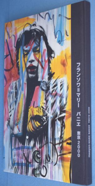 蒔絵 漆黒と黄金の日本美 特別展覧会(京都国立博物館 編) / 古本