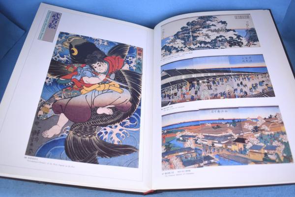 定率割引 西日本 国芳(歌川国芳 古本、中古本、古書籍の / 編著) 鈴木重三 ; 画 人文
