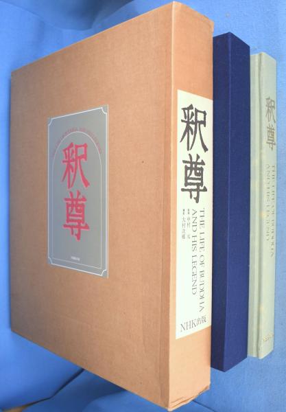 加倉井和夫画集(加倉井和夫) / 瑞弘堂書店 / 古本、中古本、古