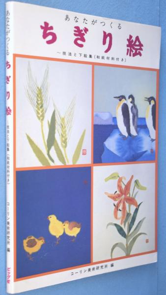 日向の刀と鐔(福永酔剣) / 一心堂書店 / 古本、中古本、古書籍の