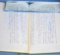 太平記秘伝理尽鈔　１～５　５冊　＜東洋文庫709・721・732・763・902＞