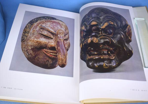 土俗面 民俗学 神楽面 古面 土俗面 民俗学 神楽面 古面