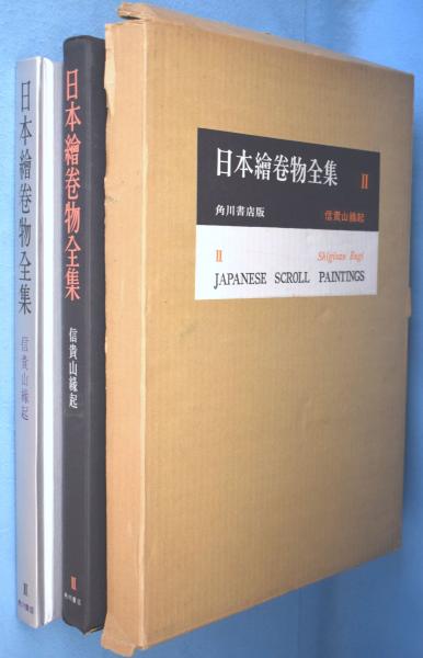 日本建築史図録 全6冊 [元版](天沼俊一) / 一心堂書店 / 古本