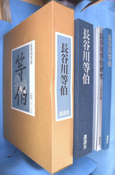 Amazon.co.jp: 古書 日本地図選集 徳川治世 諸國道中細見絵図集