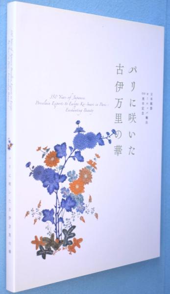 銅鐫 大日本国細図 東国之部・西国之部 2帖 / 一心堂書店