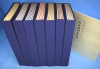 唐詩選画本　全７集35冊揃　[復刻版]