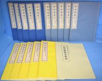 唐詩選画本　全７集35冊揃　[復刻版]