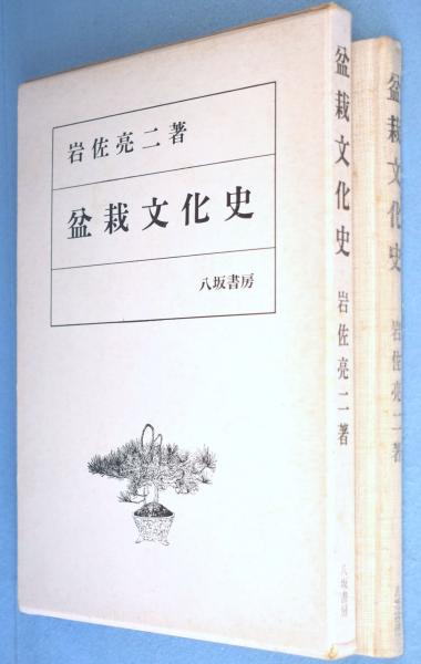 新刀大鑑 巻之一・巻之二 全2冊揃い(飯村嘉章 著) / 古本、中古