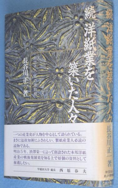 埋忠銘鑑 愛蔵限定版850冊 本阿弥光博・解説 雄山閣出版 刀剣