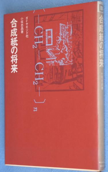 草木染 : 日本の色百二十色(山崎青樹 著) / 一心堂書店 / 古本