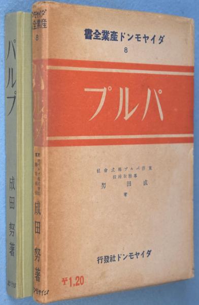 お歳暮・冬ギフト特集2024 三の巻(古川市郎 : あづま錦 御大典紀念 編) 一心堂書店 / 和書