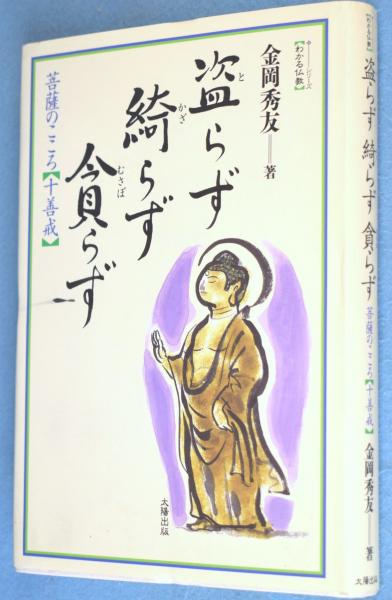古染付百品集 上・下 2冊(北大路魯山人) / 一心堂書店 / 古本