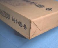 中国石窟　全17巻18冊揃