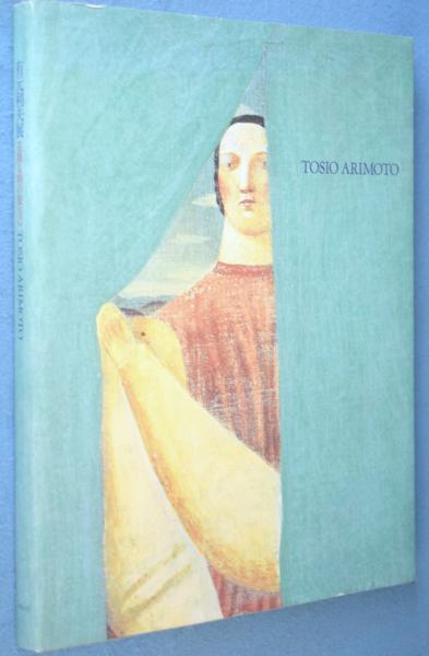 有元利夫展 : 花降る時の彼方に(有元利夫[画] ; 宇都宮美術館 [ほか