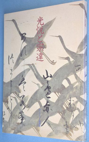 鉄斎大成 全5冊(正編4冊+続編1冊)(富岡鉄斎 著 ; 編集 鉄斎大成 全5冊(正編4冊+続編1冊)(富岡鉄斎 著 ; 編集
