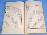 七卿回天史