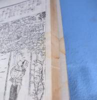 江戸名所図会　全20冊揃