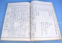 江戸名所図会　全20冊揃