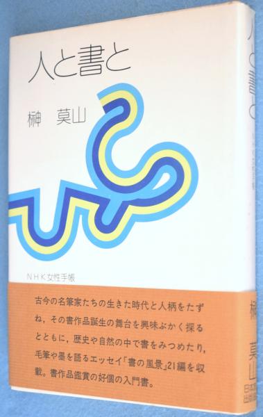 法隆寺の至宝：絵画 :＜昭和資財帳第6巻＞ (法隆寺昭和資財帳