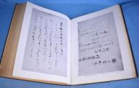 国宝西本願寺三十六人集
