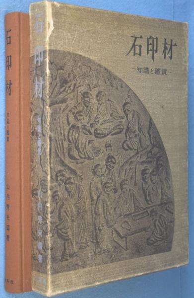 ポルトガル栄光の500年展 : 図録(東京富士美術館 編) / 一心堂