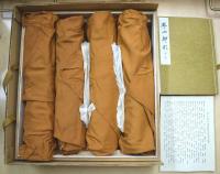 寒山押形　春・夏・秋・冬　全４巻