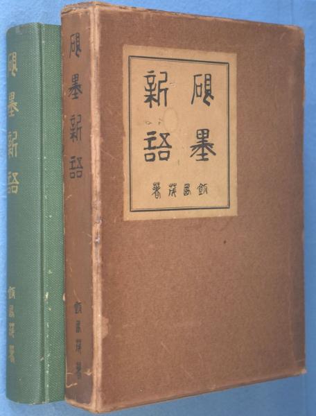 古書】ラルース酒事典 | STANDARD BOOKSTORE
