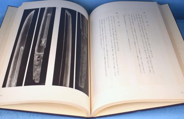 （訳ありセール 格安） 黎明会名刀図録(近藤周平, 吉川賢太郎 共編) / 古本、中古本、古 その他