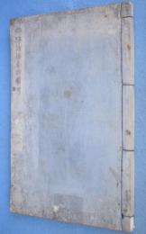 聯珠詩格名物図考　巻１・２（草部）　合本１冊