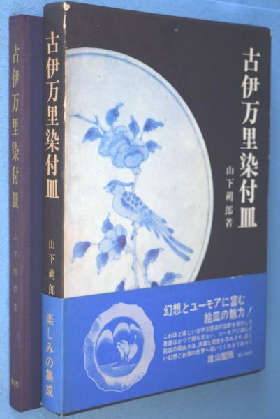 色名帖 : 色の理解と活用のために』 函付き(太田昭雄・河原英介
