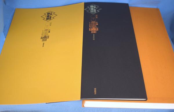 原色原寸浮世絵版画 火消し風俗伊達姿 | 鈴木仁、宮次男、東京