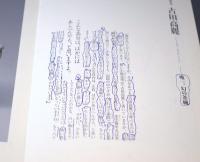 眼の力 : 夢の美術館 : 美を見抜く